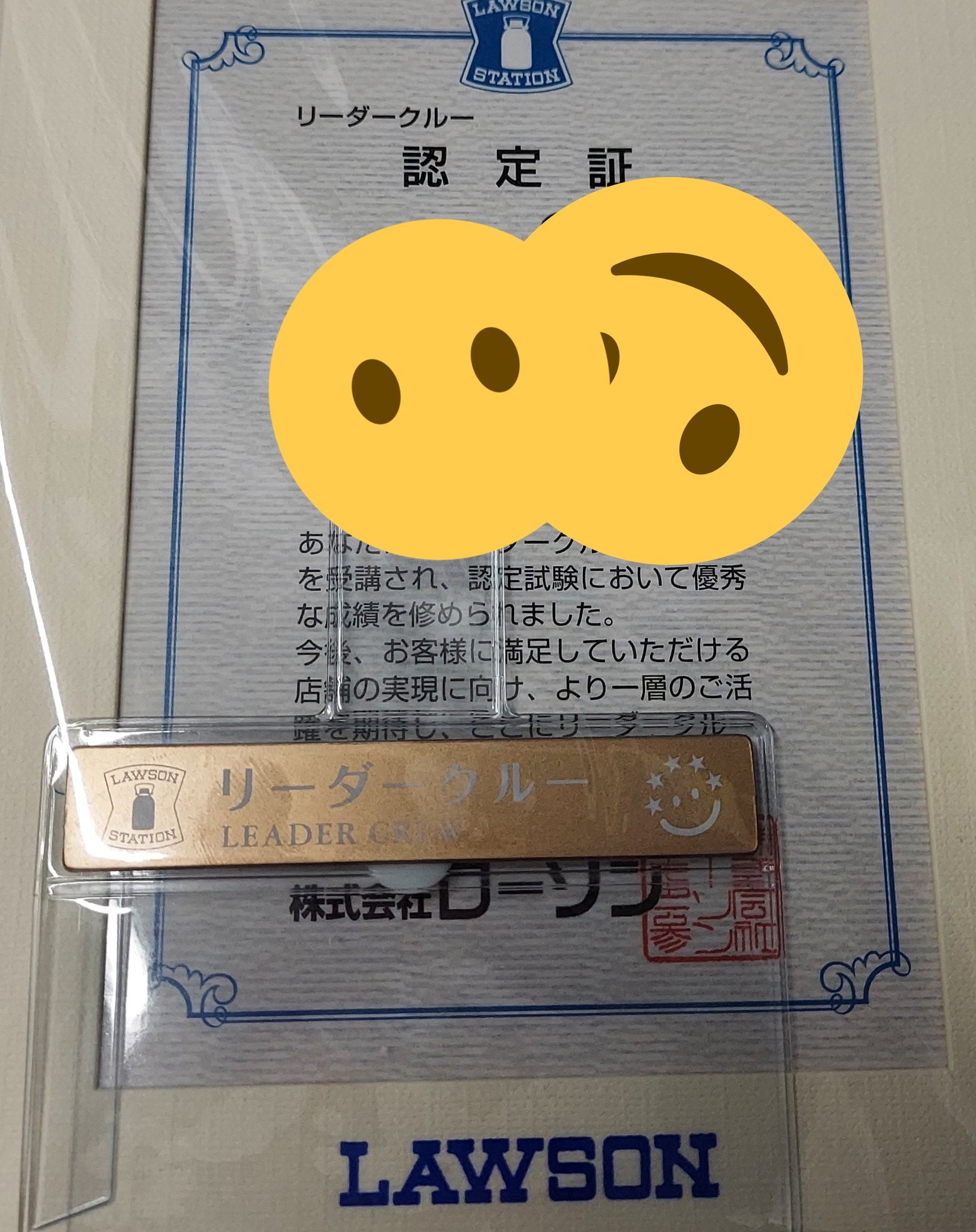 تويتر しーたん على تويتر やっとリーダークルーの名札届いた Https T Co Vmiwbop3qw