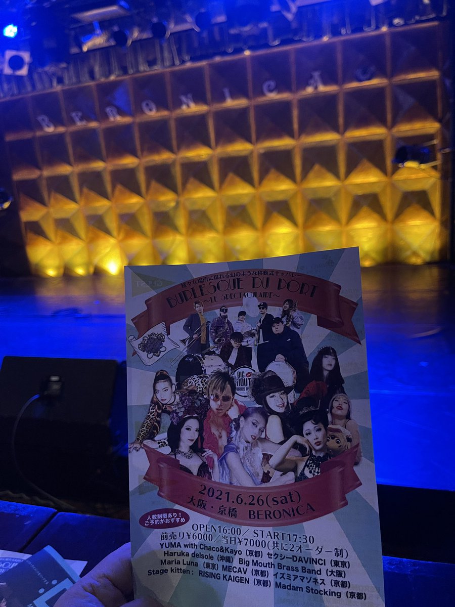 yuzuichiro_umai's tweet photo. 今から京橋ベロニカで
burlesque du port
コロナ禍ですが
対策バッチリの中
拍手と拍足で
パフォーマンス楽しみます。
#mecav
#marialuna
#burlesqueduport https://t.co/ir3nnRpQQL