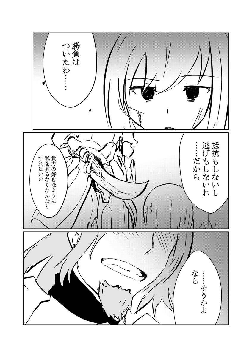 練習オリキャラ漫画です。 