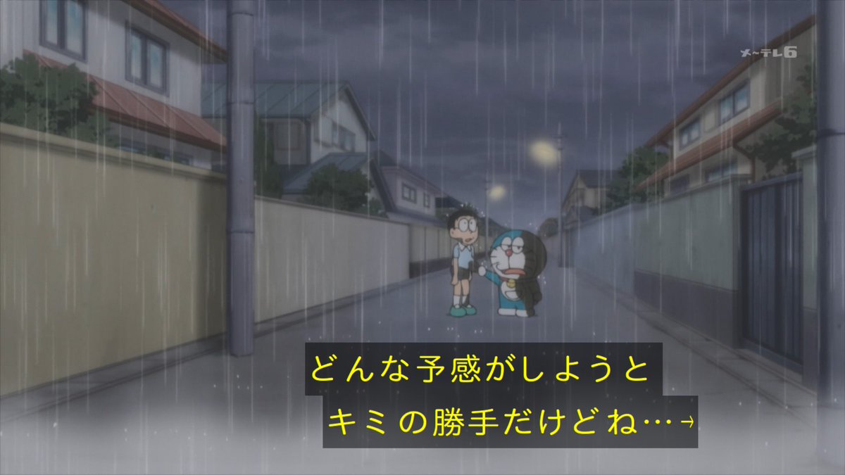 Doraemon X ドラえもん Hotワード Doraemon X ドラえもん Hotワード