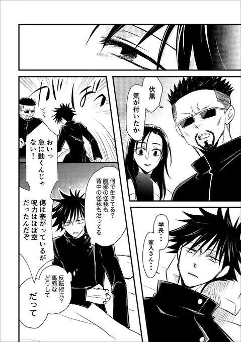 2018年11月1日(の妄想) 1/2
虎はいないけどちょっと虎×伏…? 