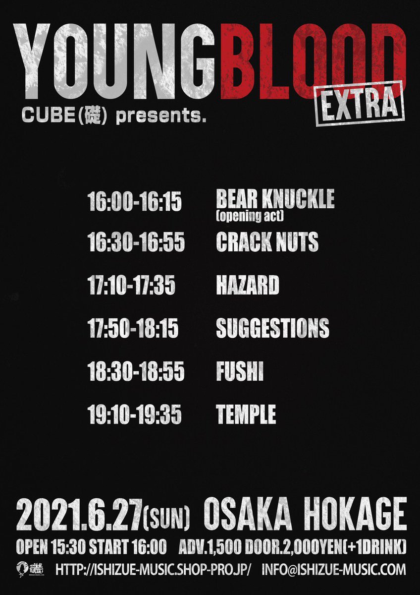 明日やったろかー🤘🔥

CUBE(礎) presents.
『YOUNG BLOOD -EXTRA-』

6.27(sun) at 心斎橋火影
OPEN 15:30 / START 16:00
ADV ¥1,500 / DOOR ¥2,000 

BEAR KNUCKLE 
CRACK NUTS
不祀
HAZARD
SUGGESTIONS
TEMPLE