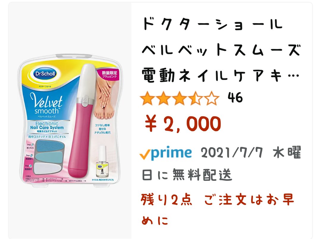 ドクター ショール ドクター ショール
