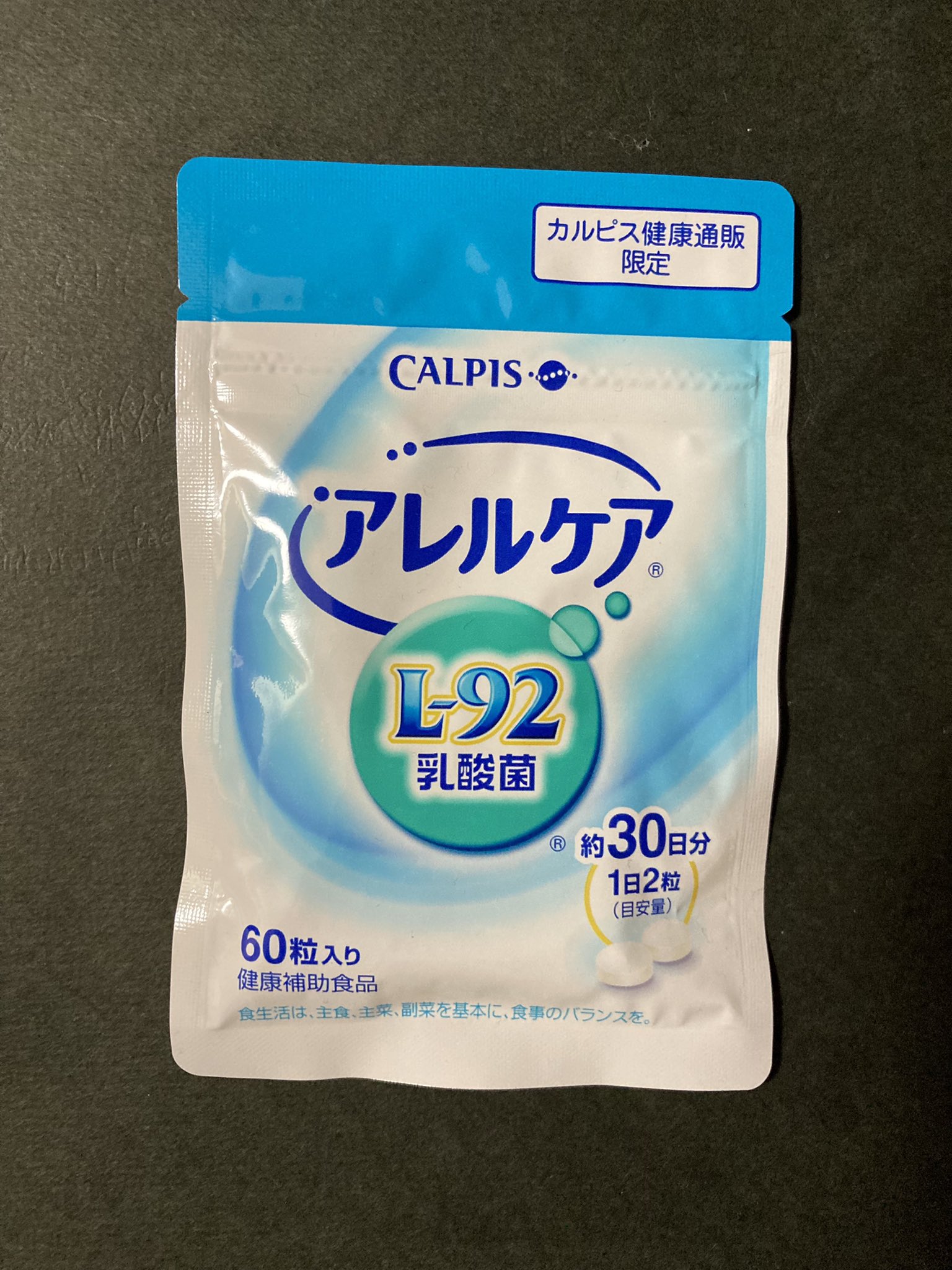 カルピス健康通販 Twitter Search Twitter