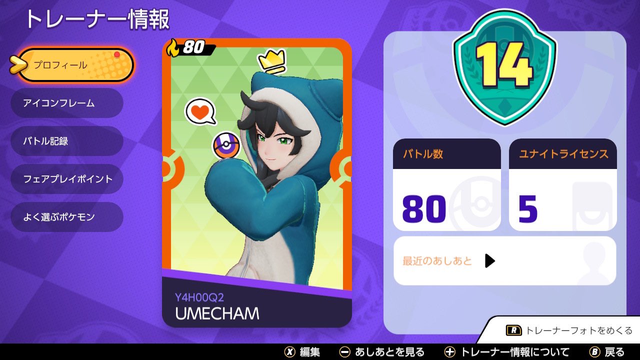 うめちゃむ Auf Twitter ポケモンユナイトとりあえず触ってみた ハイパークラス 面白かったからスマホ待ってみよう ポケモンユナイト T Co Htirah0hck Twitter うめちゃむ Auf Twitter ポケモンユナイトとりあえず触ってみた ハイパークラス 面白かったからスマホ待ってみよう ポケモンユナイト T Co Htirah0hck Twitter