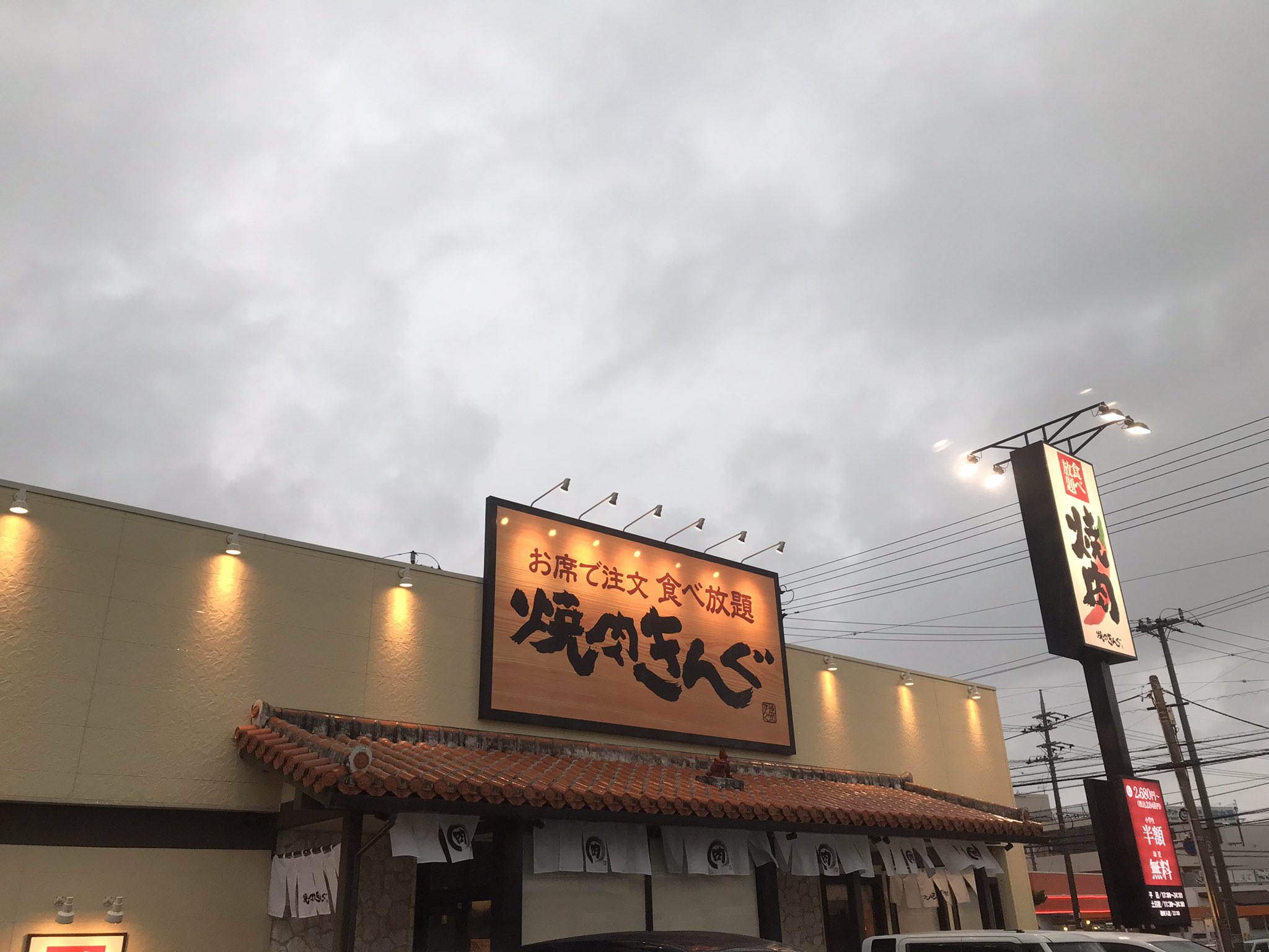 沖縄焼肉 Twitter Search Twitter