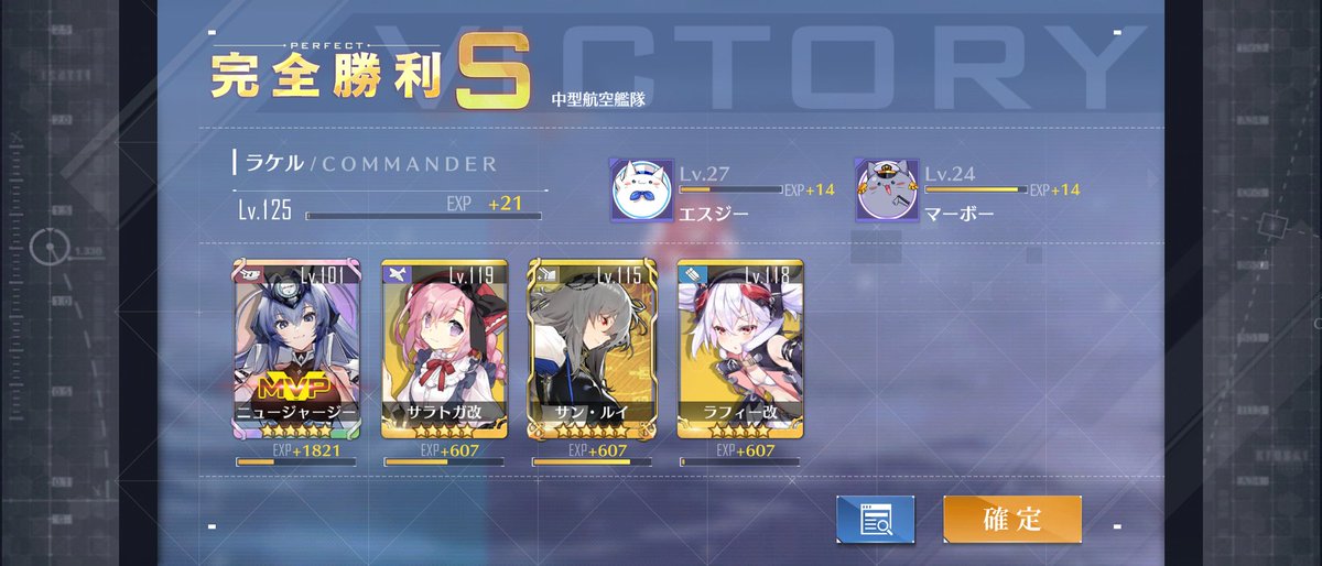 Slash Zero Ship3 على تويتر アズールレーン しなのん1達成 2枚めはレベリング中の一幕 ニュージャージーさんぱねぇ
