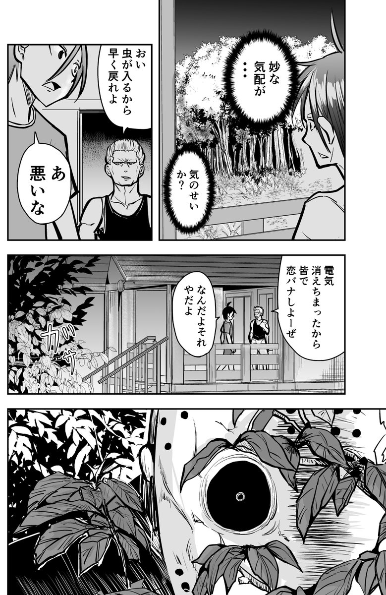 「キャンプ場とかで真っ先に殺されるタイプの体育教師」の漫画   1/2

 #ゴリ先
 #ゴリせん 