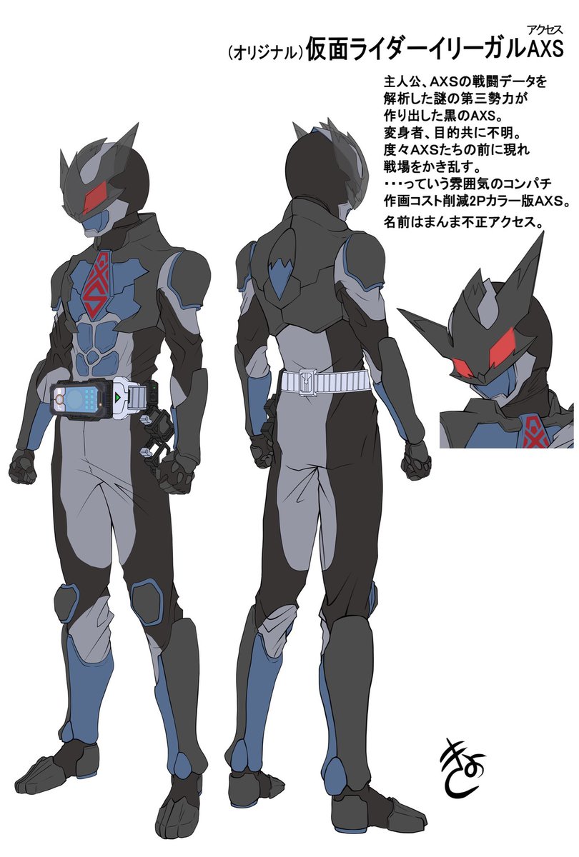 そして深く考えずに狐ライダーを色変えしたダークライダー的な枠の子 きよのイラスト
