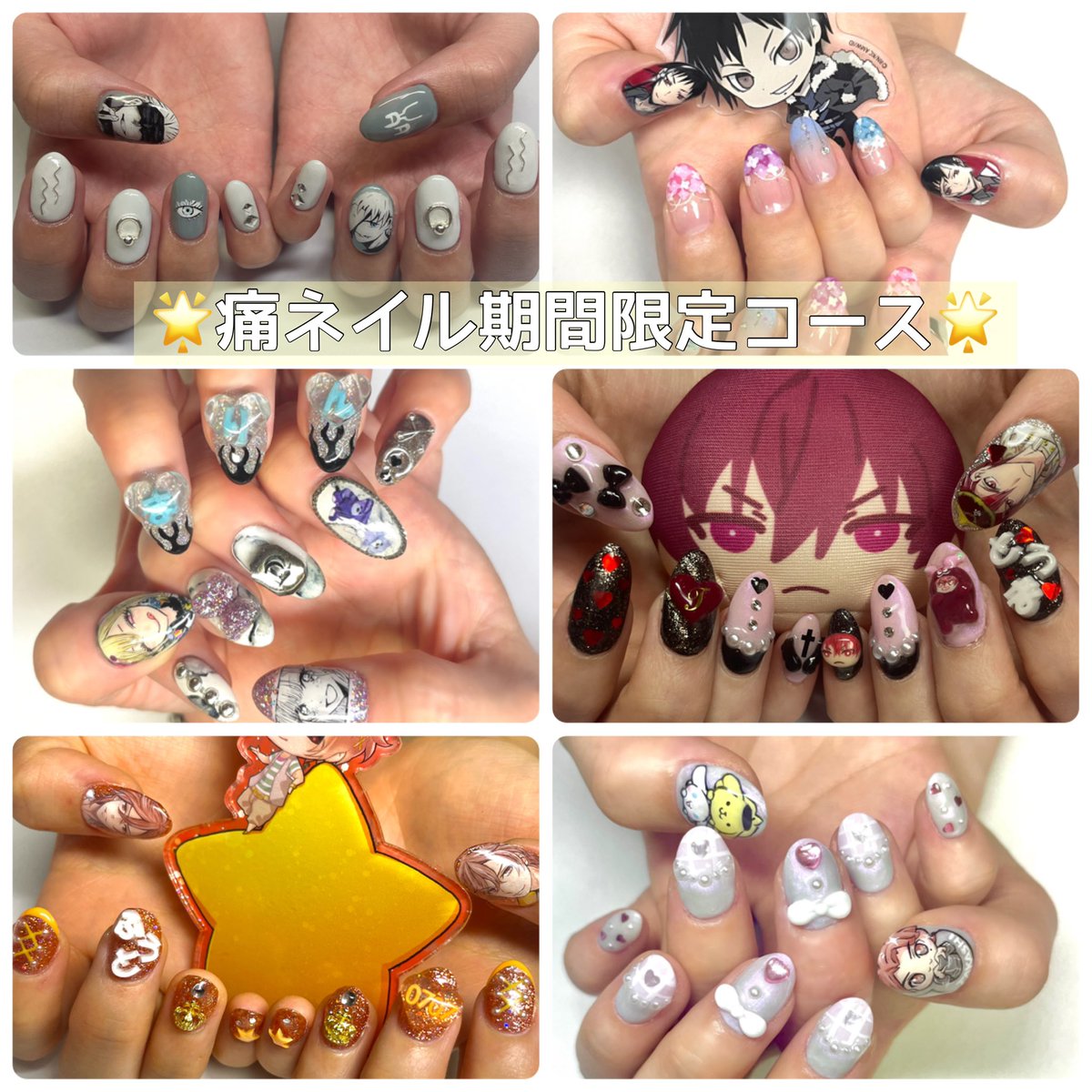 Ena 痛ネイル 87 Nail 8 Twitter