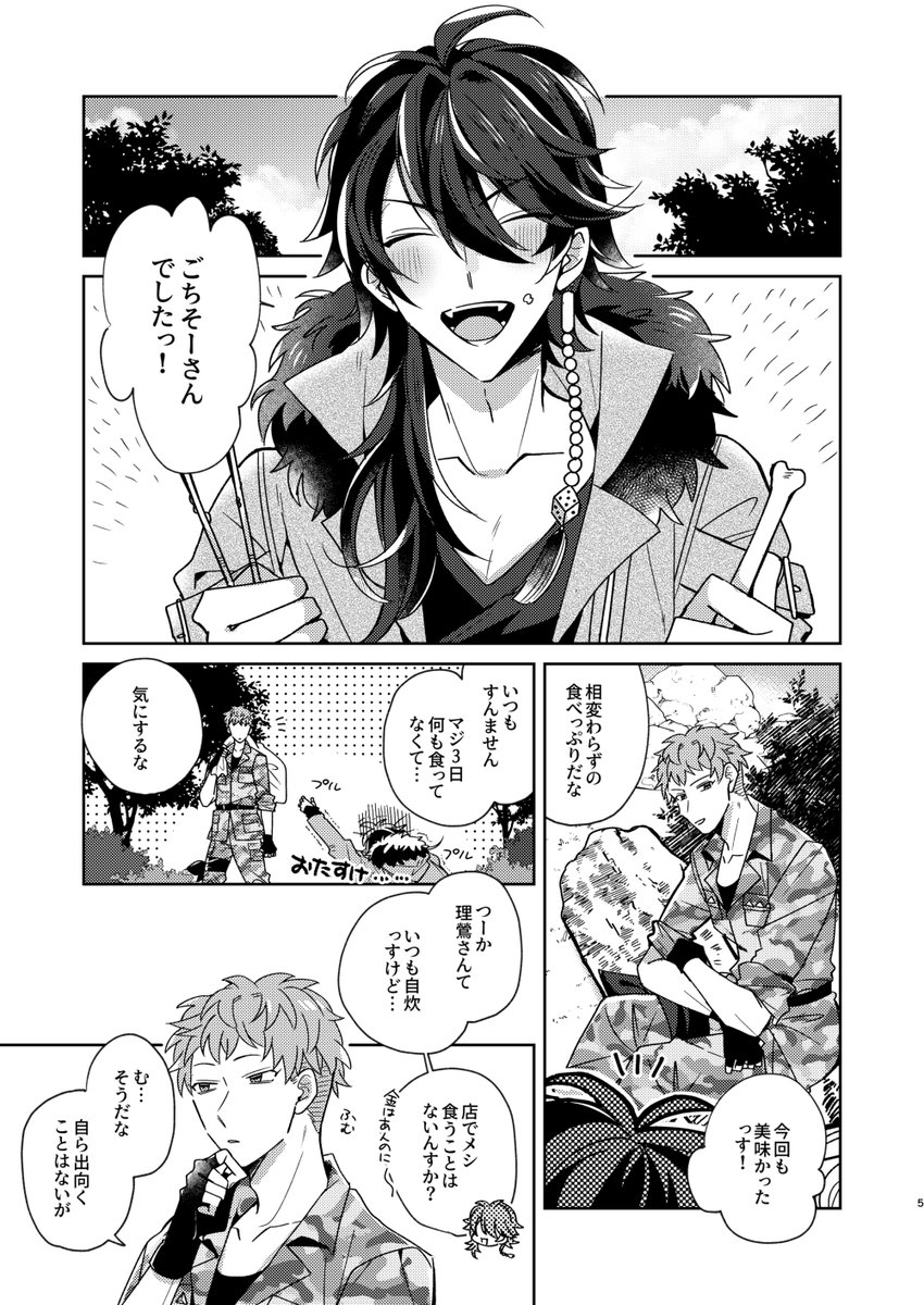 【7/11新刊サンプル】チキン・イン・ジ・エッグ
銃理/B5/42P/R18/CLB14発行
勘違いから始まる馴れ初め的な話です

詳細pixiv:https://t.co/RdIElwFt0A 
通販:https://t.co/9J3ZAzgvtj 