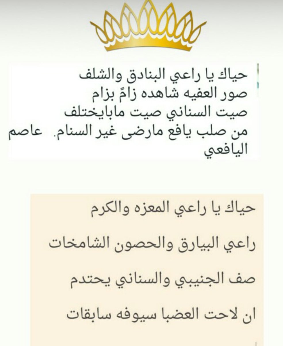 nssinani's tweet photo. نُبايع وليّ أمرنا #جلالة_السلطان_هيثم_بن_طارق_آل_سعيد على السمعِ و الطاعةِ في العُسرِ و اليسرِ و المنشطِ و المكرَه و أن لا نُنازع الأمر اهله ، و أن نكونَ السند المتين و الناصحِ الأمين ، مُعتصمين دائمًا تحت قيادتكَ الرشيدة بوحدةِ الصفِ و الكلمةِ والهدفِ و المصير . https://t.co/kOvjYtmh7J