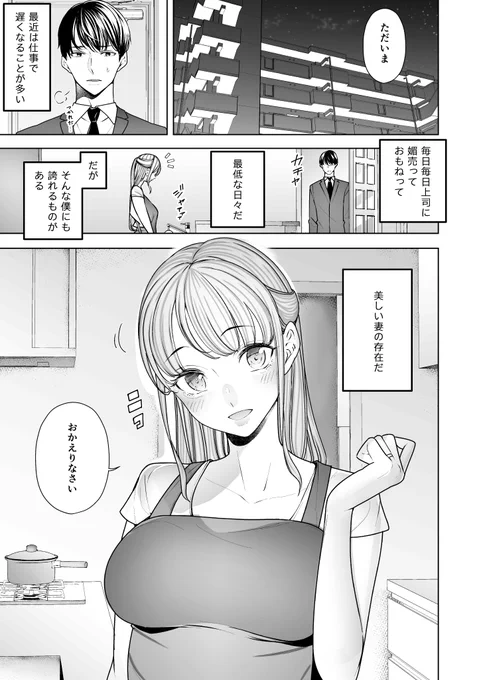 寝取られ同人1作目はこんな感じです。 