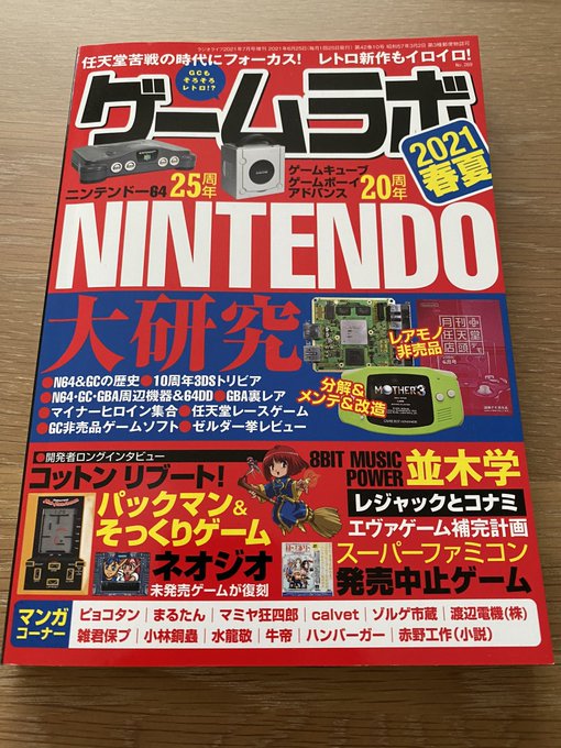 Tweets Recents鯨武 長之介 続刊予定 ファミコン発売中止ゲーム図鑑 5 Whotwi Analyse Graphique Twitter Tweets Recents鯨武 長之介 続刊予定 ファミコン発売中止ゲーム図鑑 5 Whotwi Analyse Graphique Twitter