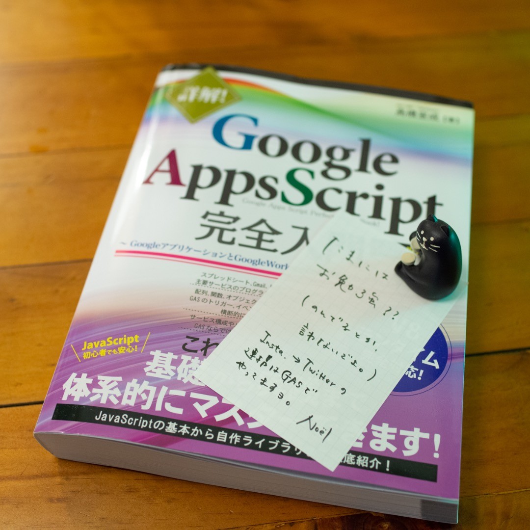 RT @noelcafe: Insta. Up: たまにはお勉強?! 呑んでるとか言わないで。 ちなみにInsta.→Twitter等への投稿 ...
