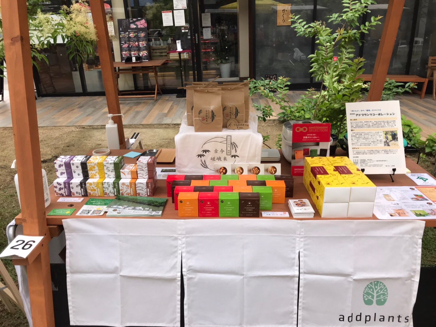 アドプランツコーポレーション 今日と明日 ブランチ松井山手でのlove京田辺マルシェに出店します お昼ご飯未だだよって方 京タケノコカレーのテイクアウトもありますので お運び下さいね T Co 14lrvt5gov Twitter