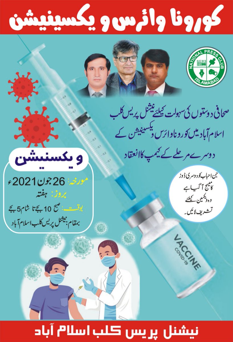 National Press Club Islamabad (@npcisbpk) on Twitter photo 