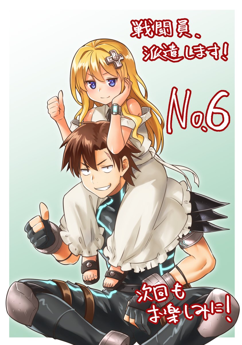アニメ版 戦闘員、派遣します!
勝手にエンドカード…的なヤツ、まとめ2

#戦闘員派遣します
#sentoin 