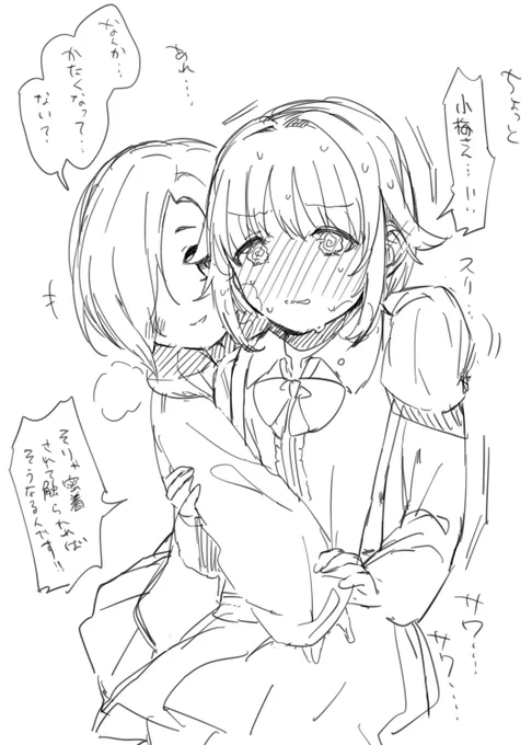 男体化注意 
