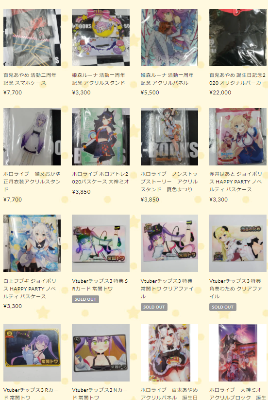 K Books 秋葉原 ライブ2 على تويتر 通販情報 大人気の Vtuber ホロライブ グッズを続々と通販へ掲載行っております T Co Yidwzyquvy 大神ミオ 猫又おかゆ 夏色まつり 白上フブキ 百鬼あやめ 姫森ルーナ