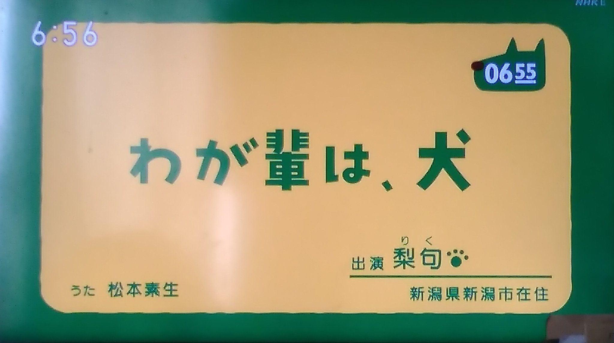 わが輩は犬 Twitter Search Twitter