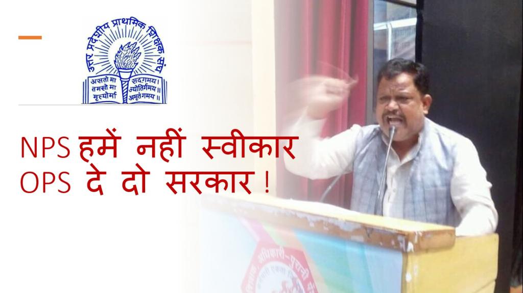 #WeWantOldPension
बुढ़ापे में न हो कोई लाचार ,
OPS का दे दो अधिकार ।
#WeWantOldPension
<a href="/drdwivedisatish/">Dr Satish Dwivedi</a> <a href="/DrDCSHARMAUPPSS/">Dr Dinesh Chandra Sharma</a> <a href="/PMOIndia/">PMO India</a> <a href="/narendramodi/">Narendra Modi</a> <a href="/myogiadityanath/">Yogi Adityanath</a> <a href="/sunilbansalbjp/">Sunil Bansal</a> <a href="/ABPNews/">ABP News</a> <a href="/NewsNationTV/">News Nation</a> <a href="/aajtak/">AajTak</a> <a href="/News18UP/">News18 Uttar Pradesh</a> <a href="/ZeeNews/">Zee News</a>