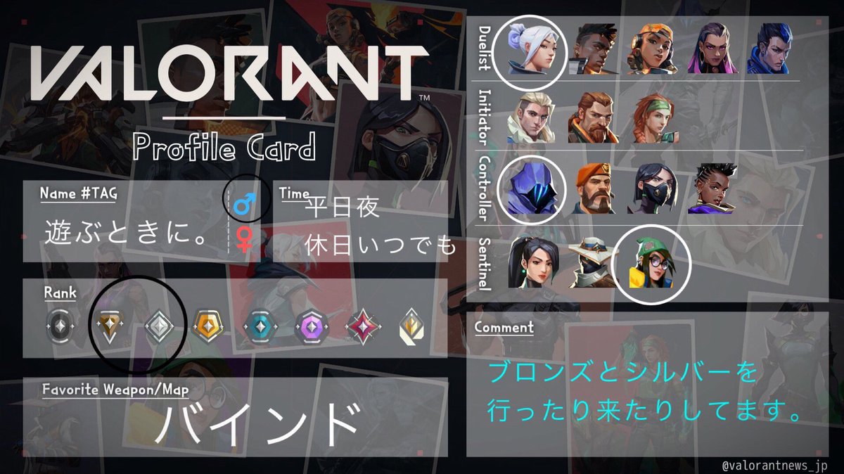 koare0426's tweet photo. ランク気軽に行ってくれる方、募集中です！
#VALORANT 
#VALORANT募集 
#VALORANT自己紹介カード https://t.co/narGhIuf4b