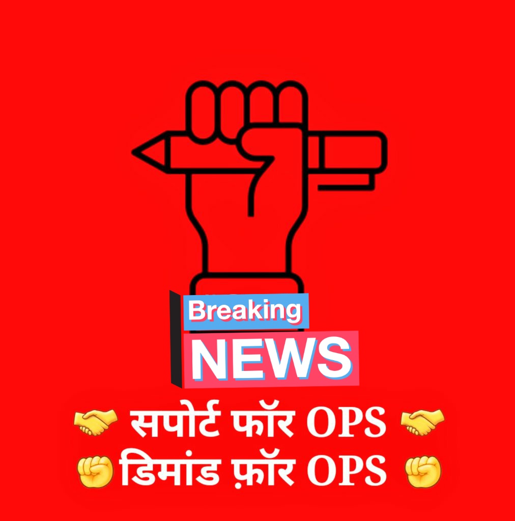 #WeWantOldPension
As all said-"Old is gold"
That is 100% true. That's why we wants old pension scheme.#WeWantOldPension <a href="/myogiadityanath/">Yogi Adityanath</a> <a href="/PMOIndia/">PMO India</a> <a href="/drdwivedisatish/">Dr Satish Dwivedi</a>