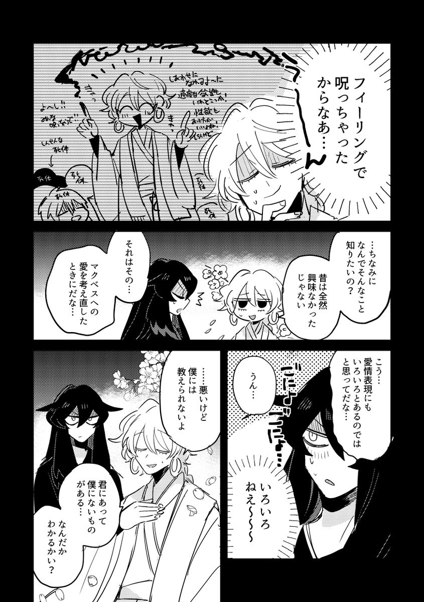 ヌンフトとウシルがくだらんネタで漫才する同人誌が見たかったので、呪われた死者のあれこれについて考えた漫画を描いたら長くなった件

教えてウーシル先生(1/2) #さゆいら #影パ 