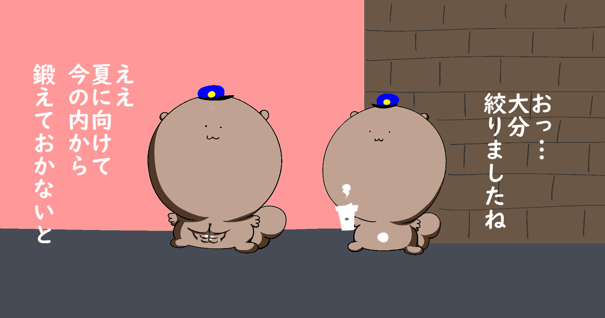生存報告です！
#たまーにリス
#芸術の輪
#イラスト
