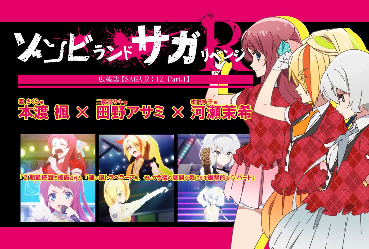 ゾンビランド 田野アサミ 最新情報まとめ みんなの評価 レビューが見れる ナウティスモーション