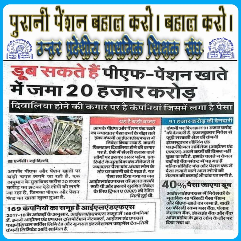 #WeWantOldPension
<a href="/DrDCSHARMAUPPSS/">Dr Dinesh Chandra Sharma</a>