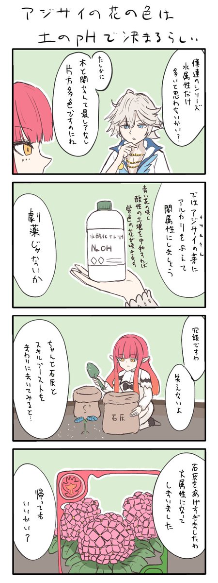 パズドラの四コマ漫画です
 #パズドライラスト 