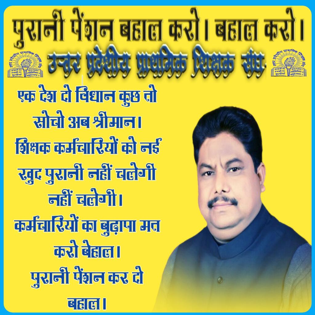 #We want old pension