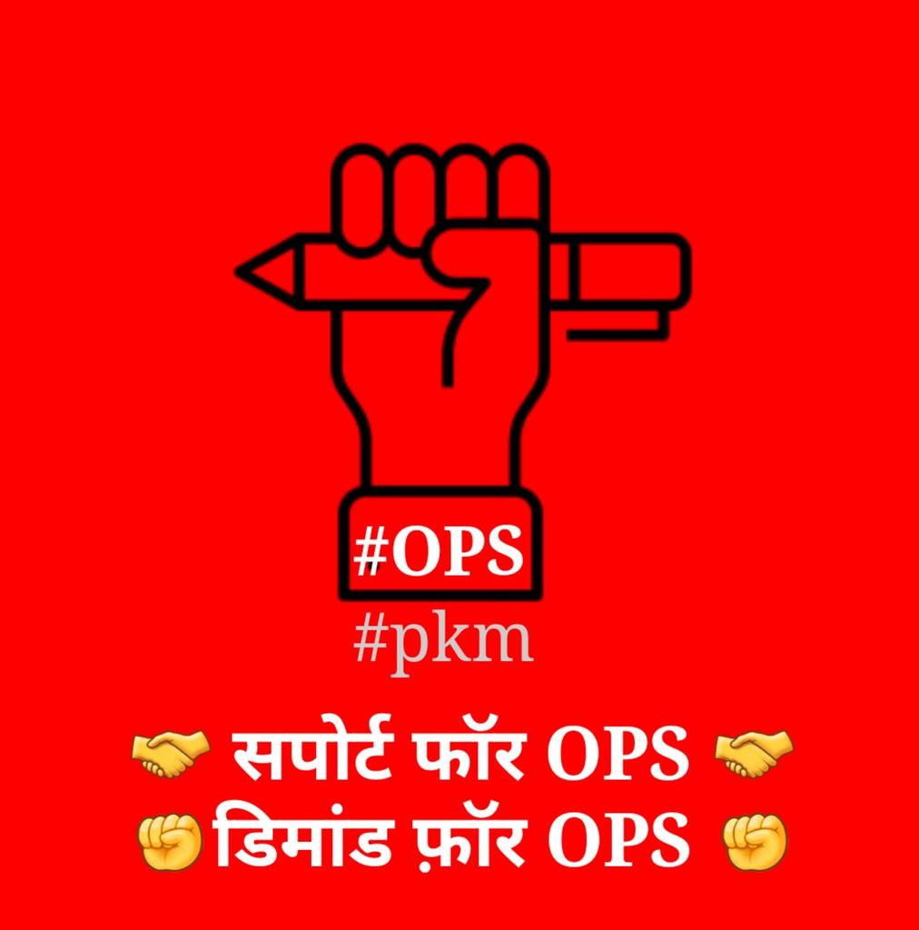 AdarshPanwar13's tweet photo. #WeWantOldPension Old pension is most important for gov employee after retainment it give tha support of life so please allow it for us #WeWantOldPension https://t.co/X3NQ2b7ySo https://t.co/e3Z4woPqn5 https://t.co/wuDUXEGd91