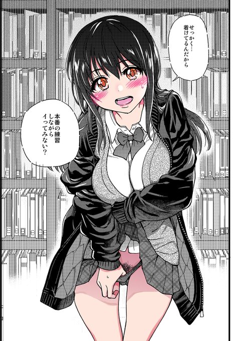 本番の練習しながら
イってみない? 