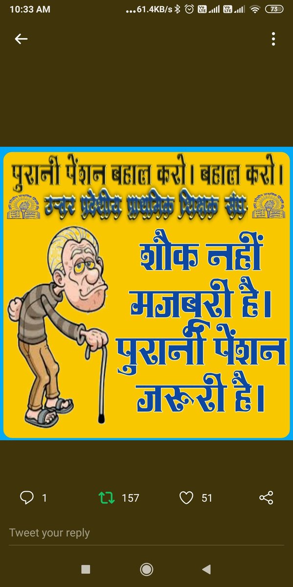 Shruti_Gupta🇮🇳 (@imshrutigupta) on Twitter photo #WeWantOldPension
Employees from each sector continuously raising demand to restore Old Pension Scheme but government is not paying much attention to the same. Government should understand NPS isn't sufficient to secure the lives of employees after retirement.
<a href="/narendramodi/">Narendra Modi</a> #WeWantOldPension
Employees from each sector continuously raising demand to restore Old Pension Scheme but government is not paying much attention to the same. Government should understand NPS isn't sufficient to secure the lives of employees after retirement.
<a href="/narendramodi/">Narendra Modi</a>