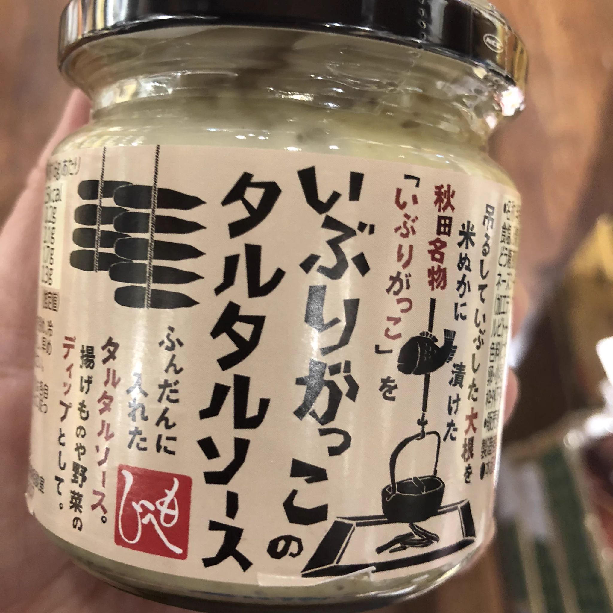 @pinkunicooorn1 毎日いぶりがっこタルタルパンに塗って食べてますー！！✨ 