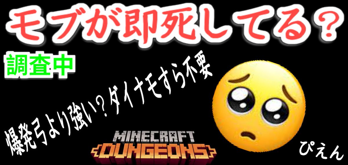 マイクラダンジョン のtwitter検索結果 Yahoo リアルタイム検索