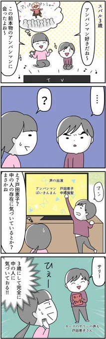 #漫画が読めるハッシュタグ 
#自閉症スペクトラム 

スバルと中の人の話と好きな事の話です。
1本目の補足→スバルは2歳前からひらがなを読み始めましたが喋り始めたのは3歳過ぎてから🕺

みんなが持っているものを欲しがったり同じ事をしたがるのは現在もありますが当時が1番あったかなと思います。 