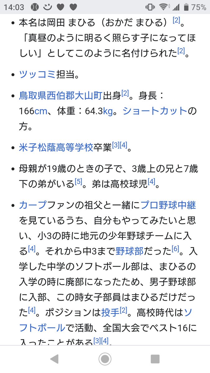 ガンバレルーヤ X まひる Twitterで話題の有名人 リアルタイム更新中 ガンバレルーヤ X まひる Twitterで話題の有名人 リアルタイム更新中