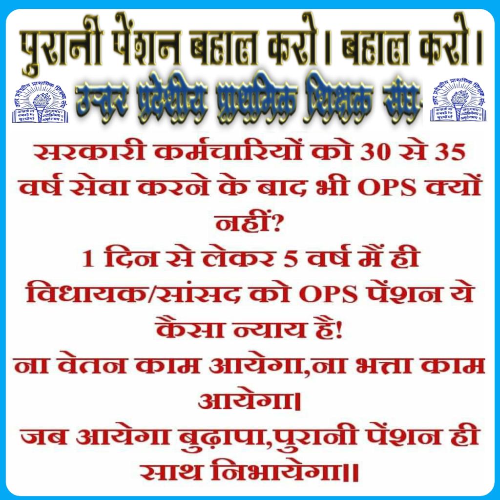 #We Want Old Pension