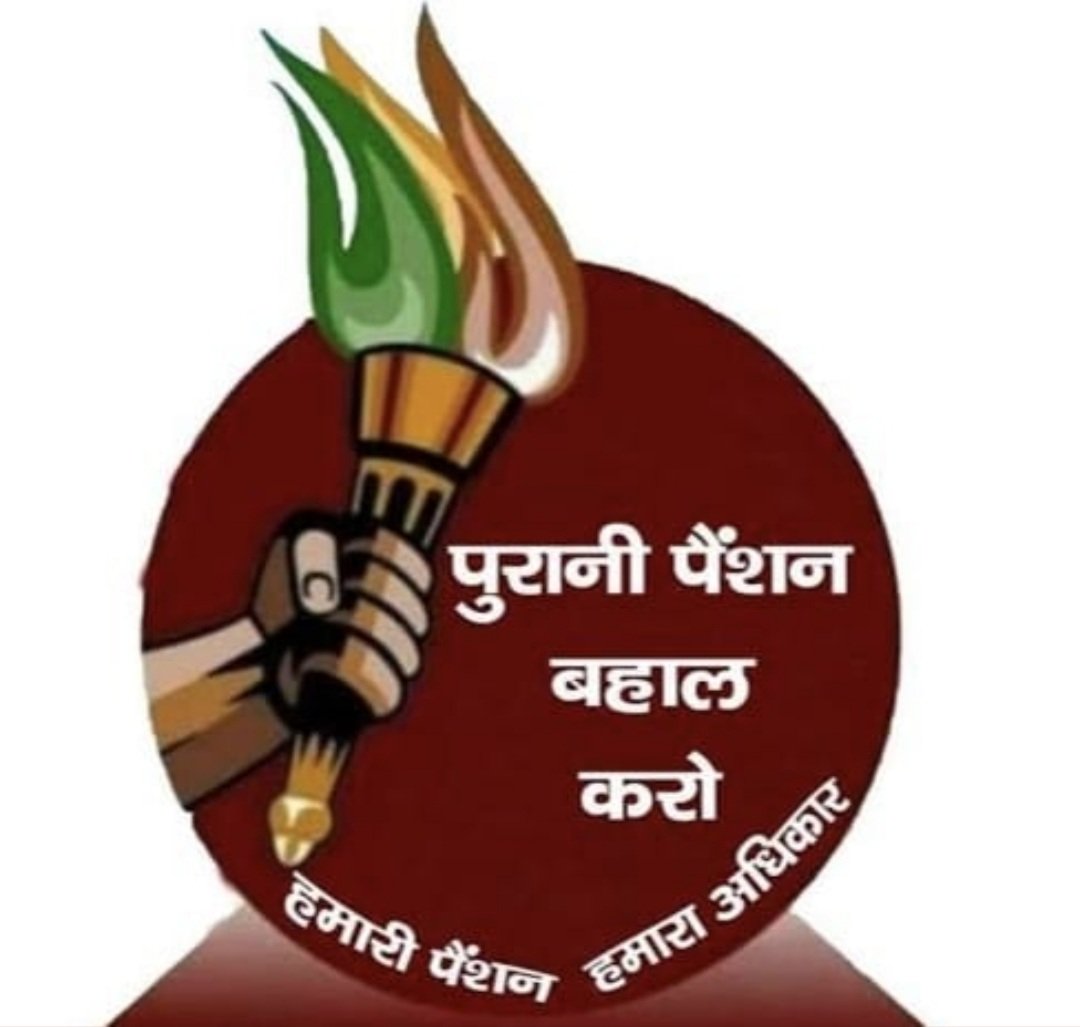 Rashmi74992444's tweet photo. #WeWantOldPension We want secure future....it's our right!!!! We want old pension!!!
 @r9_tv @drdwivedisatish @republic @ZeeNewsSports @myogiadityanath @Aamitabh2 @myogioffice https://t.co/xk3WV8LsmB https://t.co/Ro0wvQBf1U#WeWantOldPension
