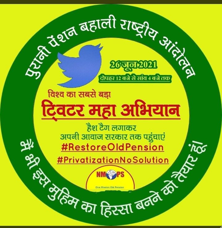 pilotdk0503's tweet photo. #RestoreOldPension 
#PrivatizationNoSolution 
#PMOIndia 
#PiyushGoyal 
OPS OPS OPS OPS OPS
STOP PRIVATISATION https://t.co/ndaGtosbES