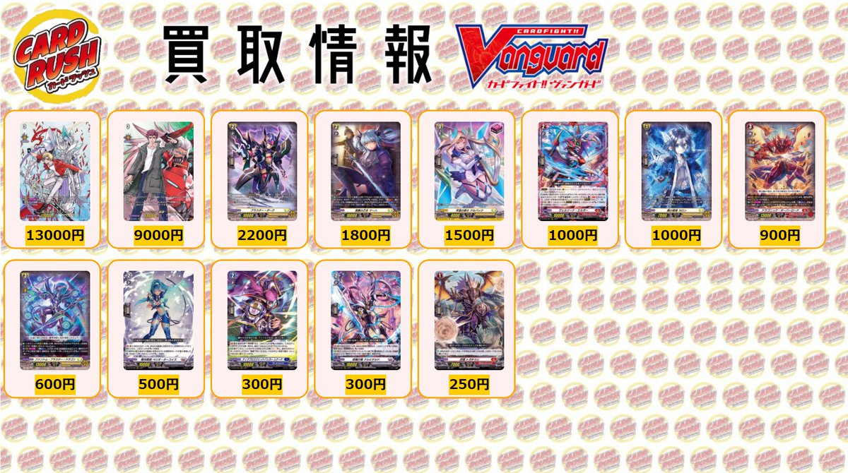 カードラッシュヴァンガード ヴァンガード 伝説との邂逅 買取情報 頂の天帝バスティオン D Bt02 Dsr02 ディアブロス暴虐ブルース D Bt02 Dsr01 9000 ブラスター ダーク D Bt02 Sp37 20 漆黒の乙女マーハ D Bt02 Sp36 1800 天音の楽士