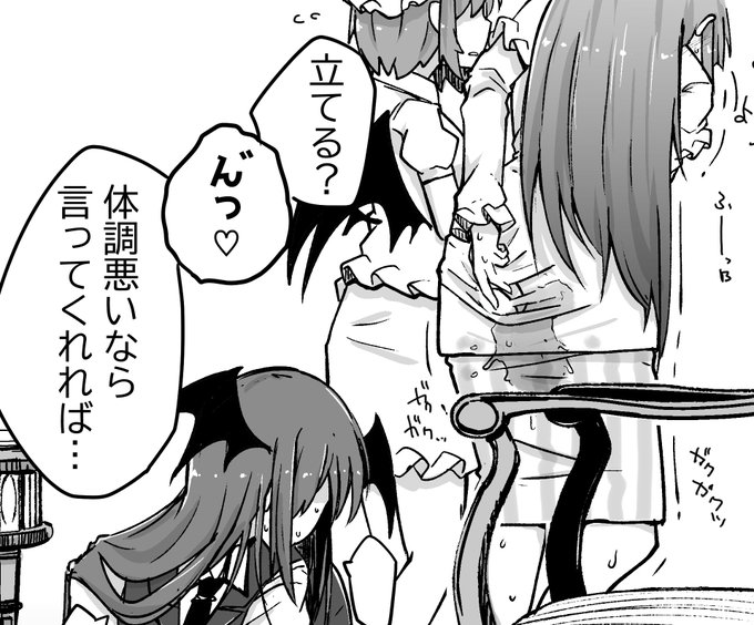 俺がレミリアなら心配して肩貸してるのに
ん゛っ♡
とか言われた時点で乳首ねじ切れるほどつねってる 