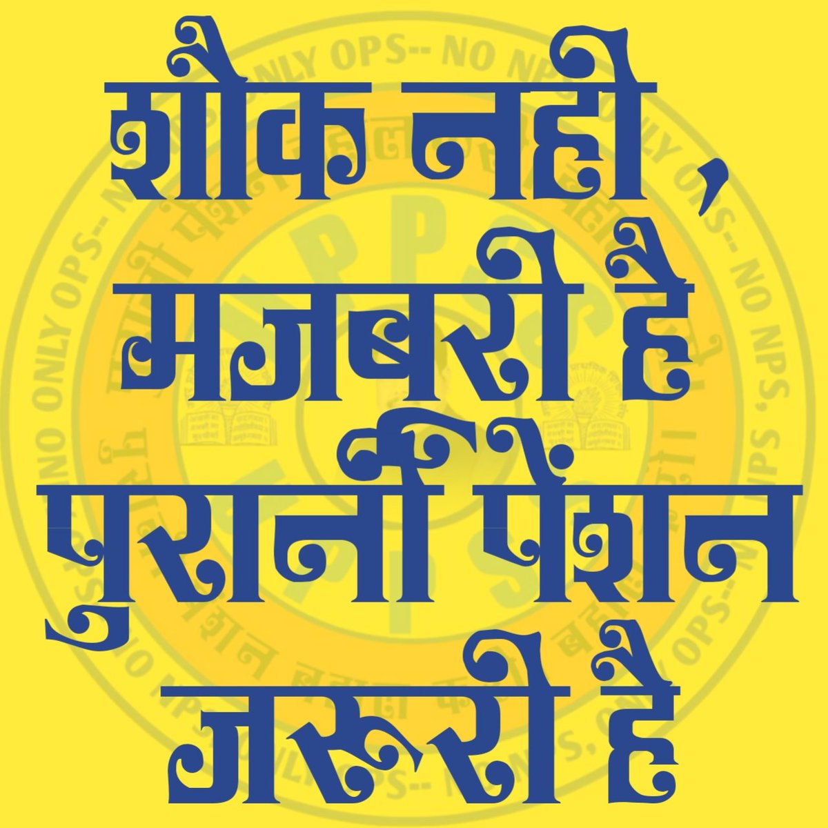 VijayUpUPPSS's tweet photo. #WeWantOldPension https://t.co/cglf9iEdK6