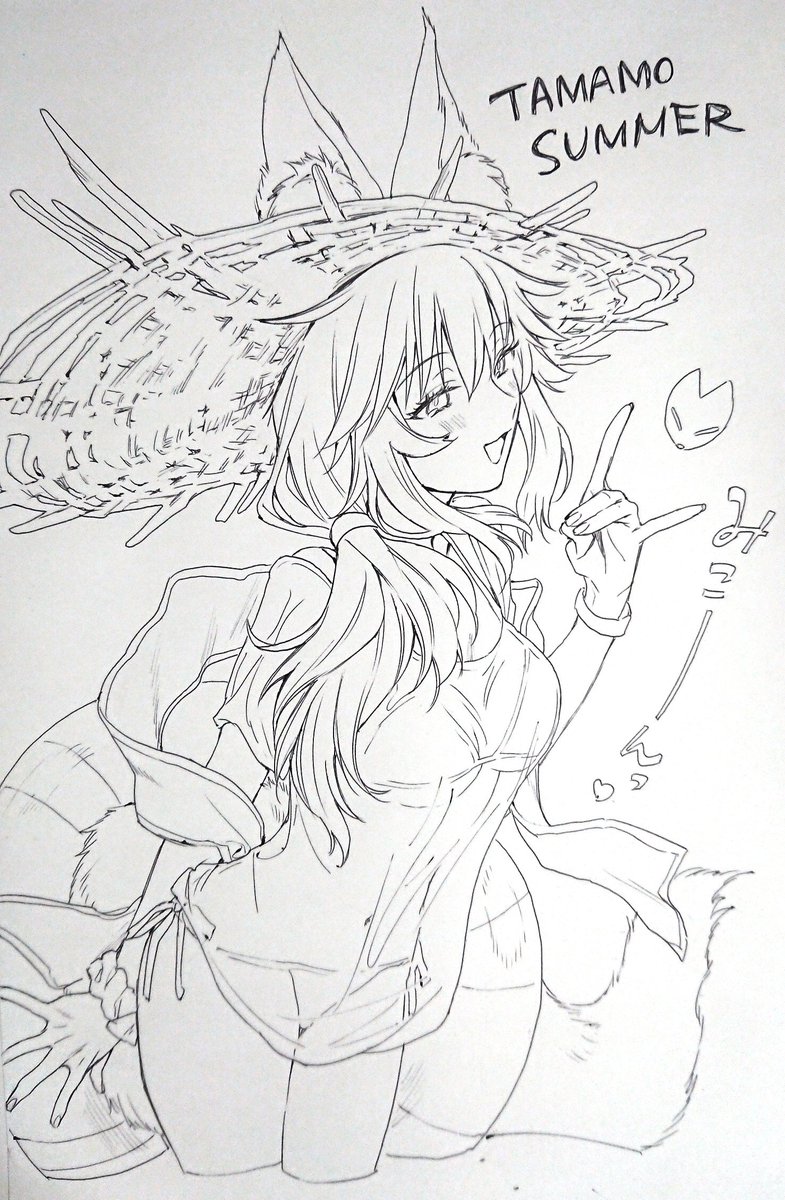 夏になると描きたくなるタマモちゃんサマー なお弊カルデアにはいない 
