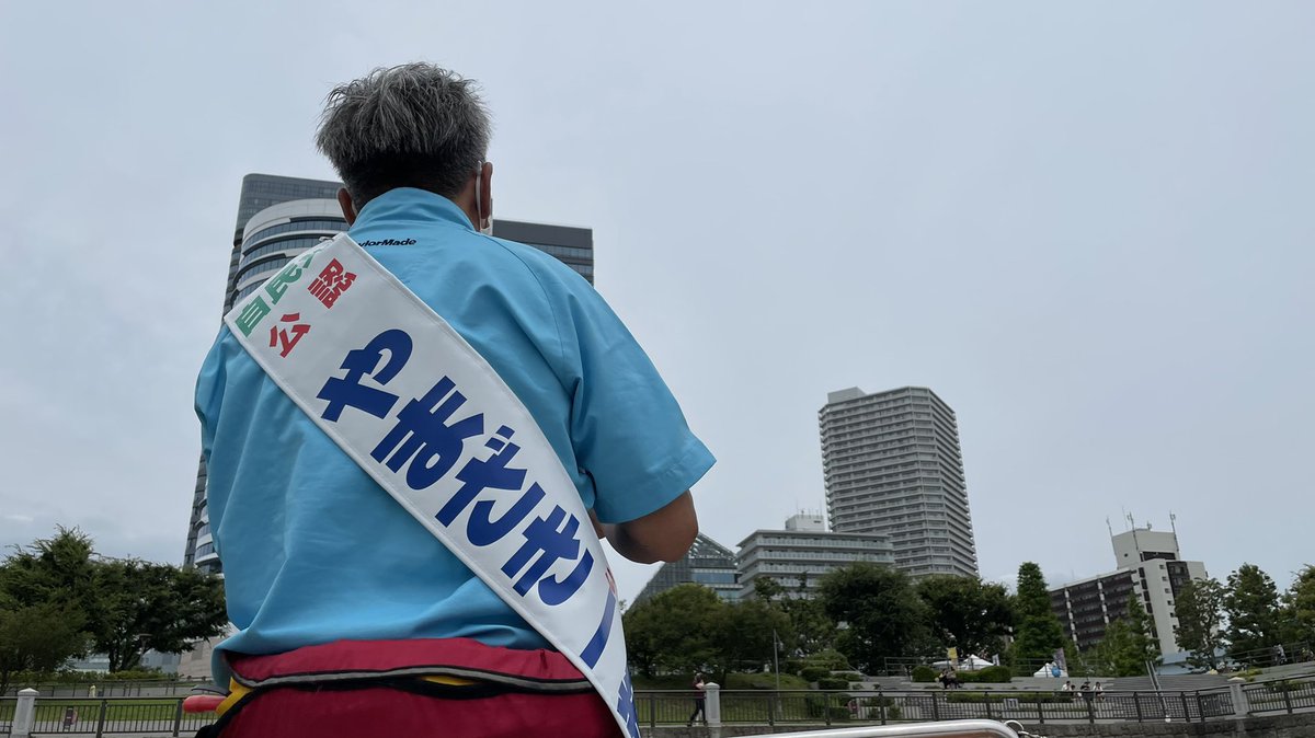 やまざき一輝 山﨑一輝 自民党 江東区 東京都議会議員 S Tweet 今日は恒例のボートからのお訴え 江東区の臨海部は地下鉄8号線 有楽町線 延伸に向けて 引き続きリードしていくことをお約束 公園ではたくさんの方々が耳を傾けていただきました 江東区のワクチン やまざき一輝 山﨑一輝 自民党 江東区 東京都議会議員 S Tweet 今日は恒例のボートからのお訴え 江東区の臨海部は地下鉄8号線 有楽町線 延伸に向けて 引き続きリードしていくことをお約束 公園ではたくさんの方々が耳を傾けていただきました 江東区のワクチン