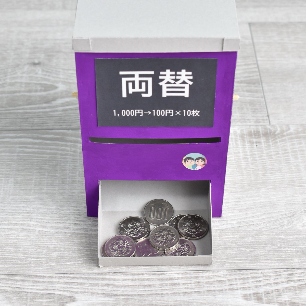 両替機 1000円→100円×10枚 領収書OK 廉価